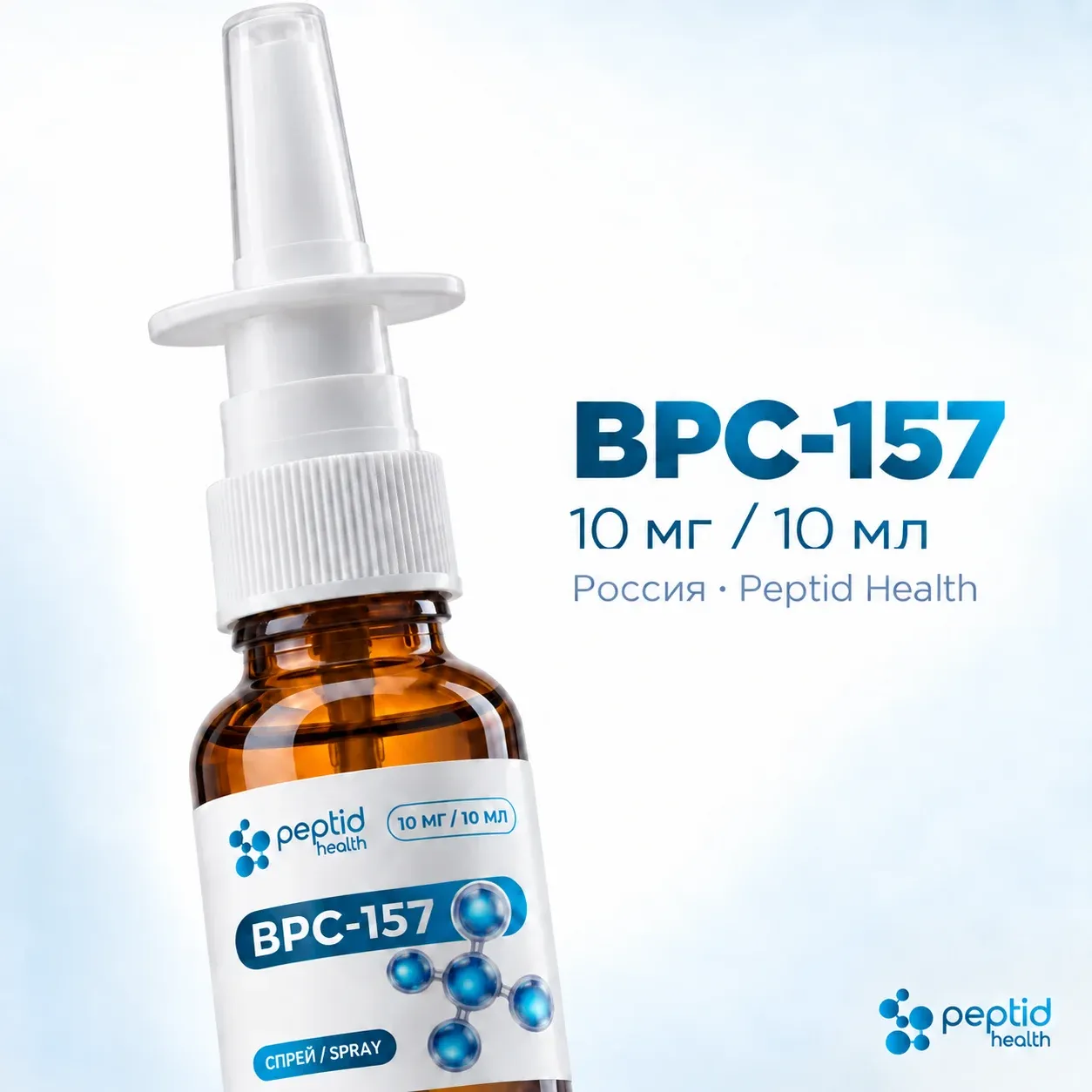 BPC-157, спрей 10 мг, фото 1
