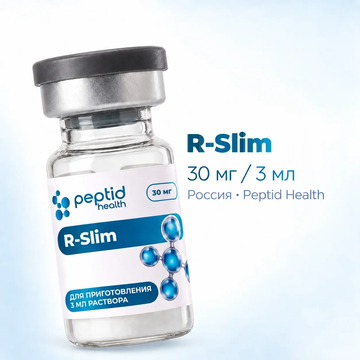 R-Slim, виала 30 мг, фото 1