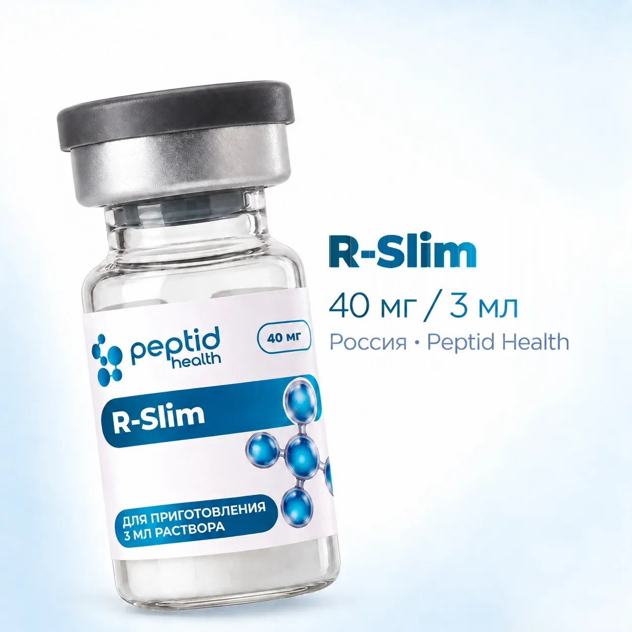 R-Slim, виала 40 мг, фото 1