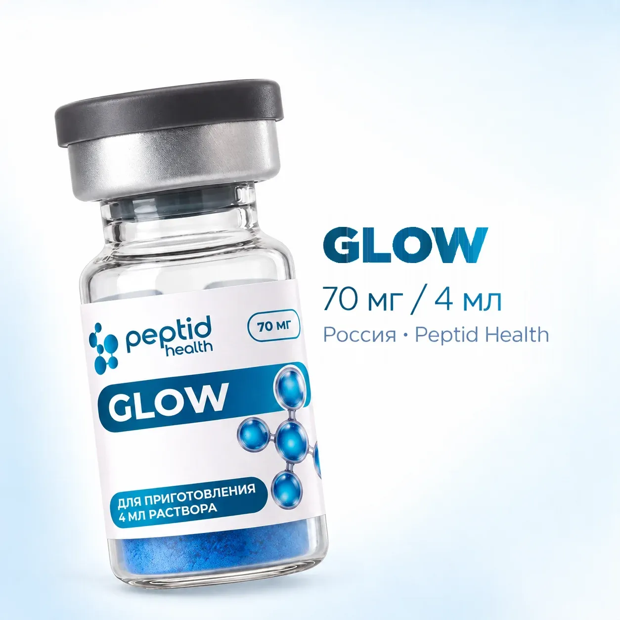 Glow, виала 70 мг, photo 1
