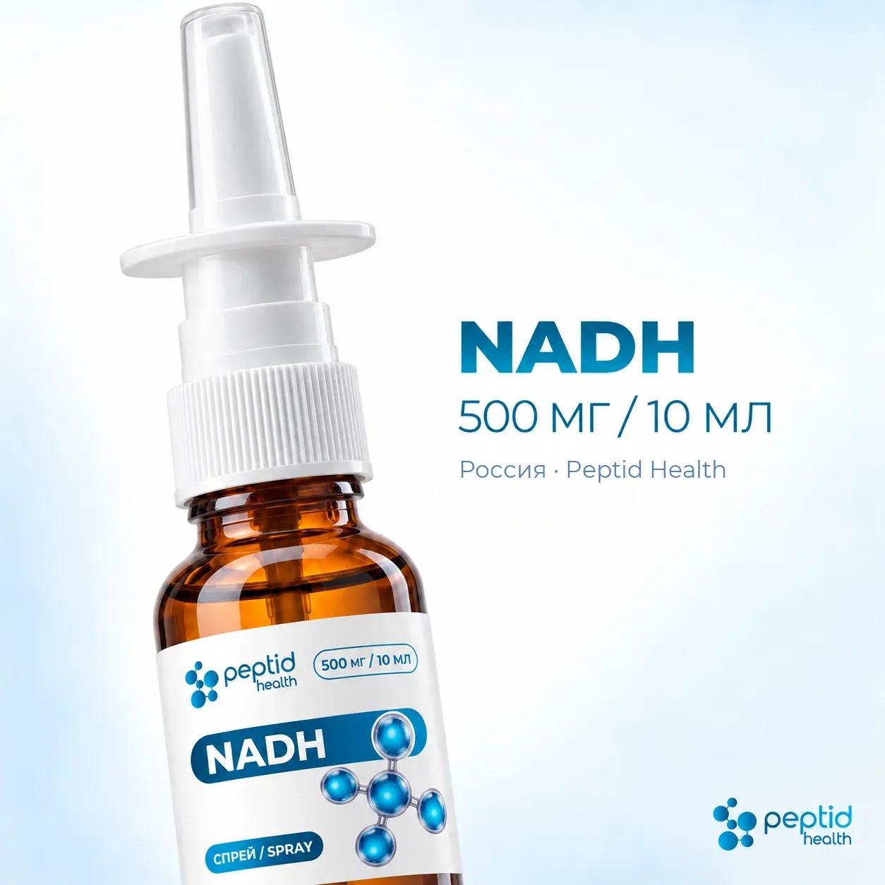 NADH, спрей 500 мг, photo 1