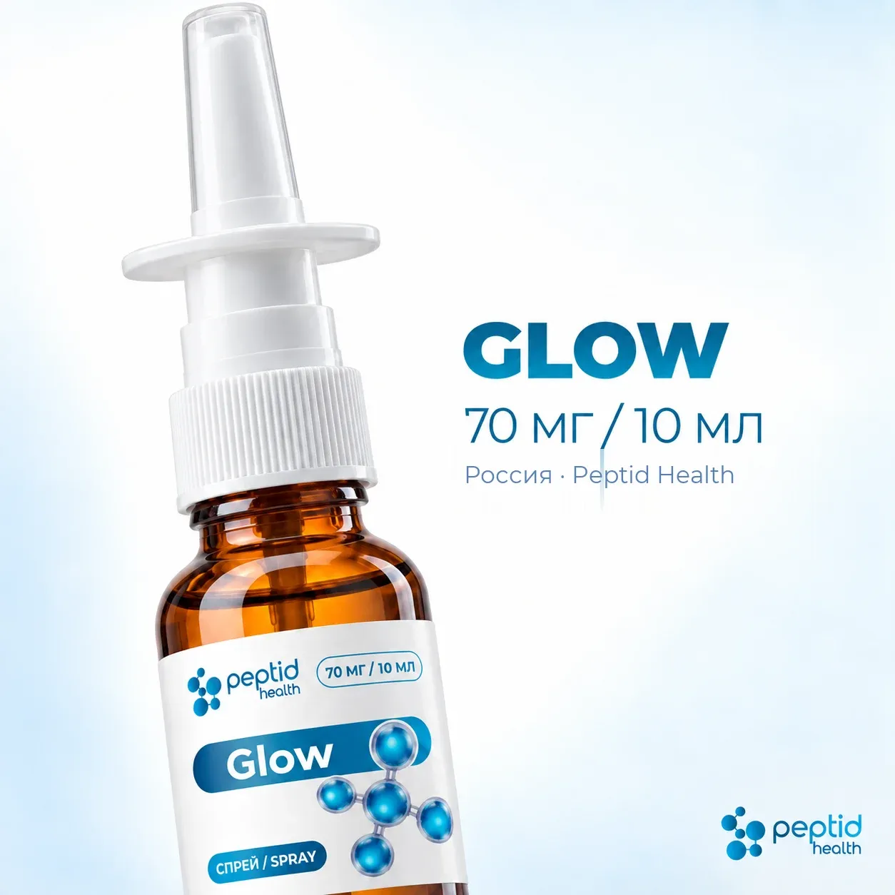 Glow, спрей 70 мг, фото 1