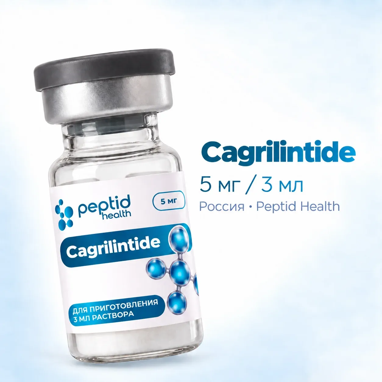 Cagrilintide, виала 5 мг, фото 1