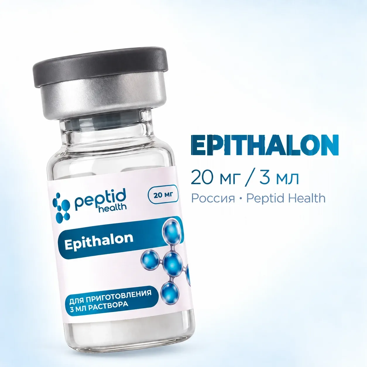 Epithalon, виала 20 мг, photo 1
