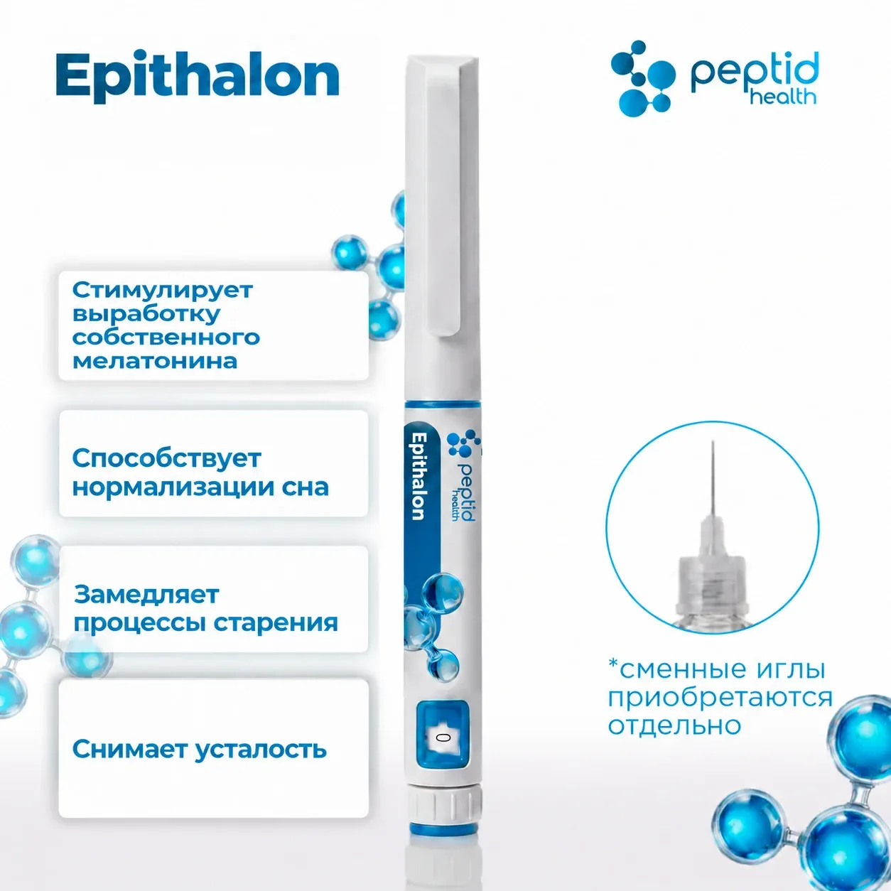 Epithalon, шприц-ручка 20 мг