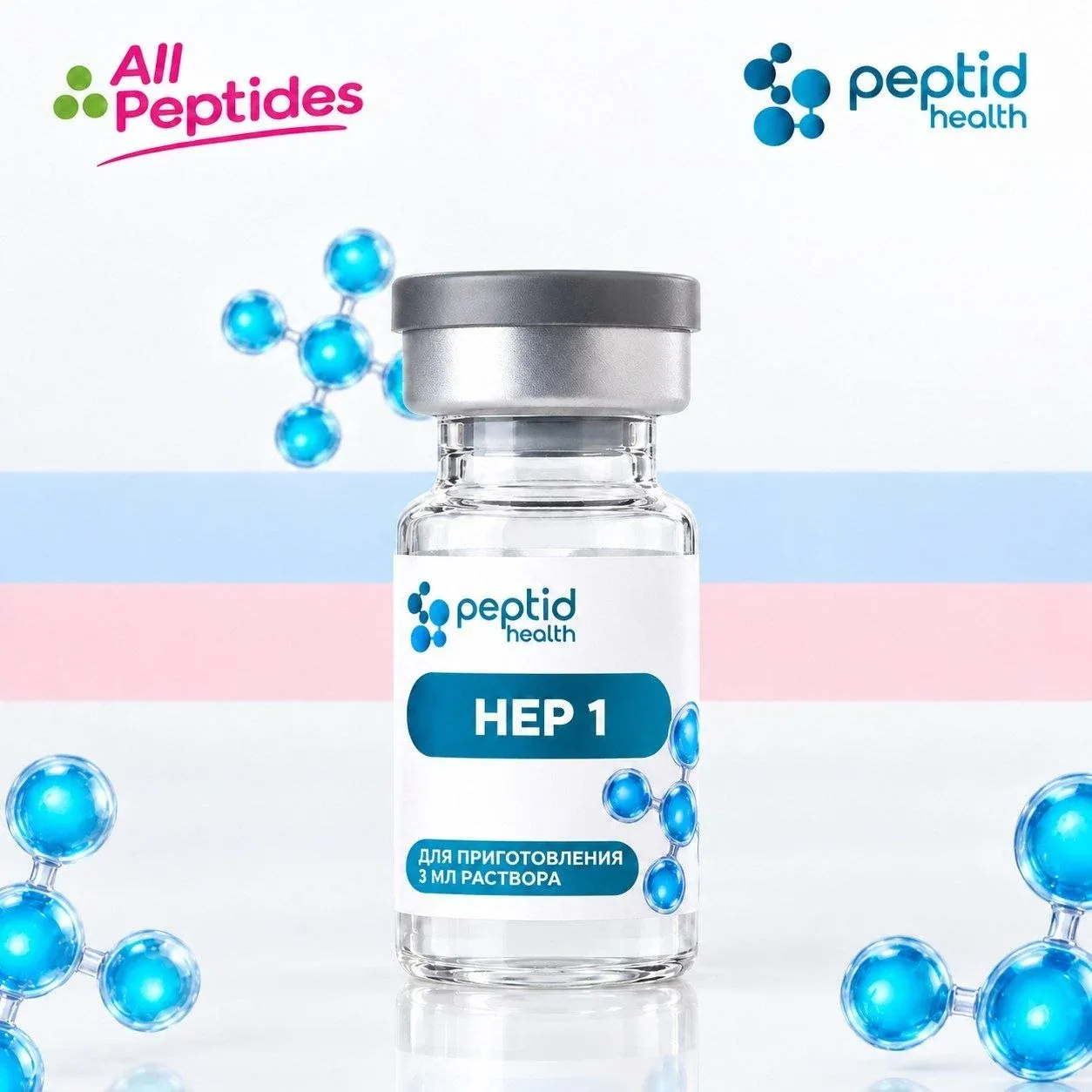HEP-1, виала 5 мг