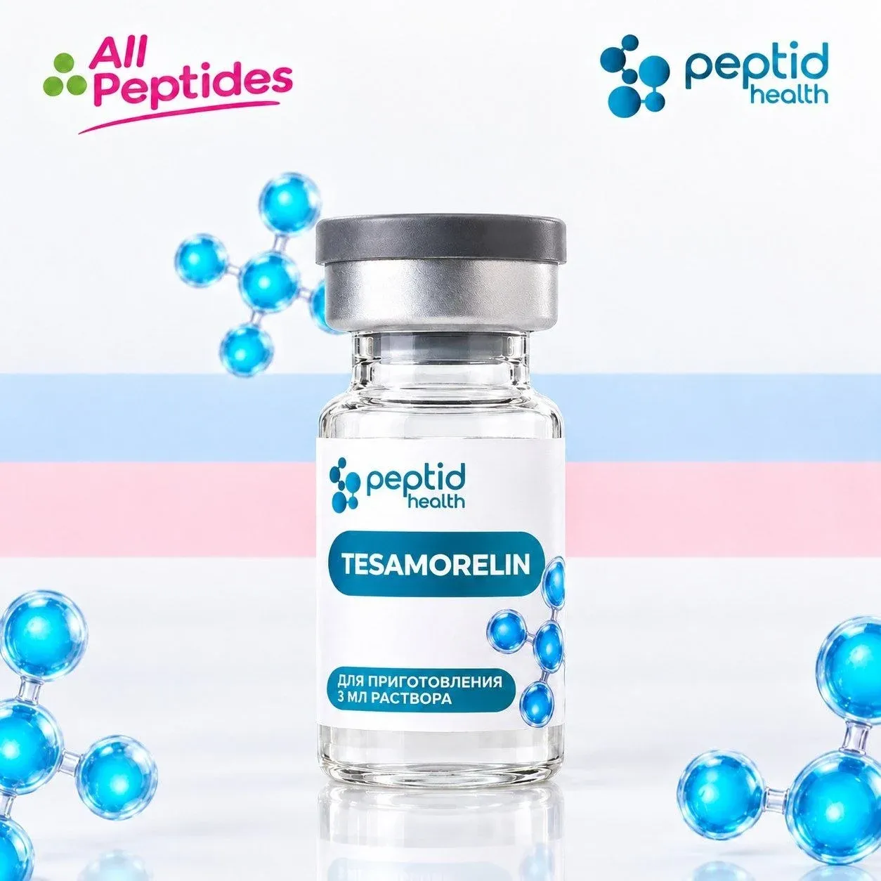 Tesamorelin, виала 5 мг