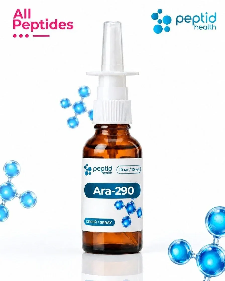 ARA-290, спрей 10 мг