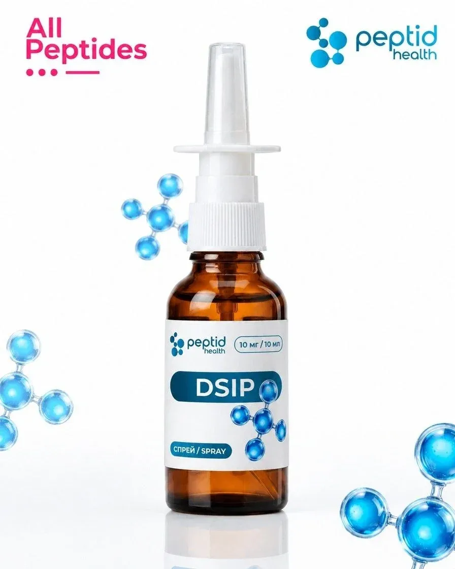 DSIP, спрей 10 мг