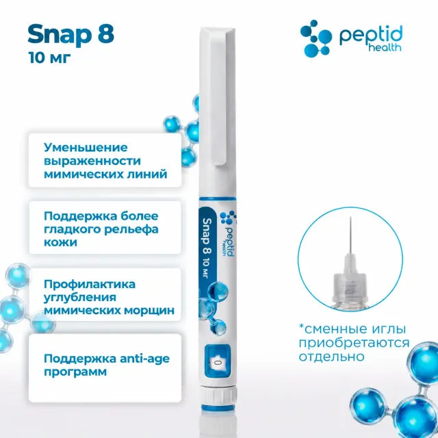 Snap 8, шприц-ручка 10 мг