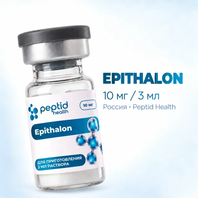 Epithalon, виала 10 мг