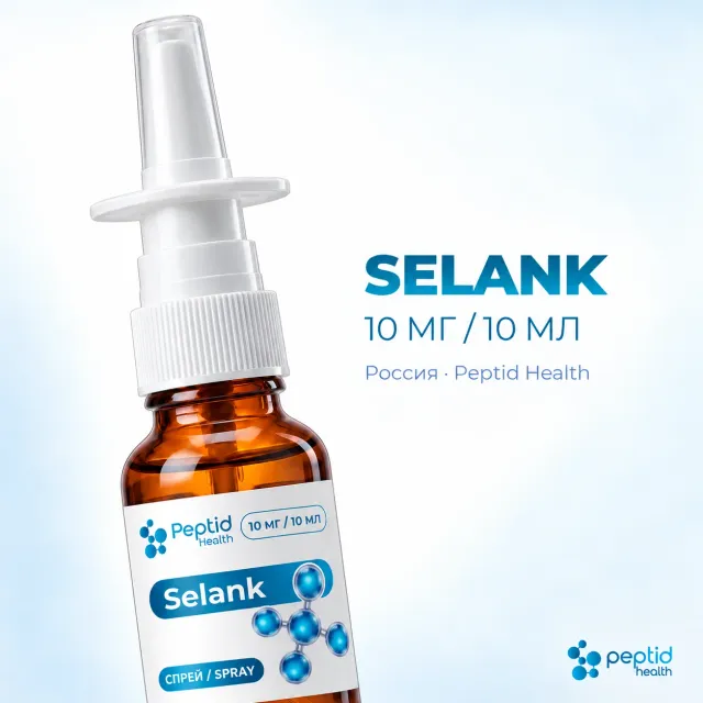 Selank, спрей 10 мг