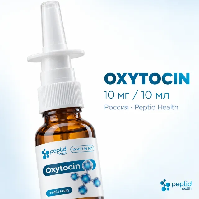 Oxytocin, спрей 10 мг